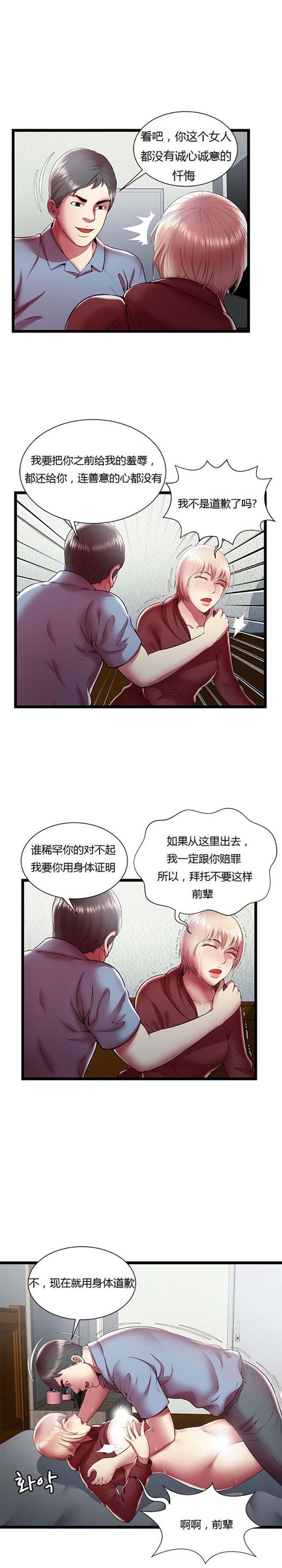 绝命天堂饭店(密室逃生) 第20话 第16页