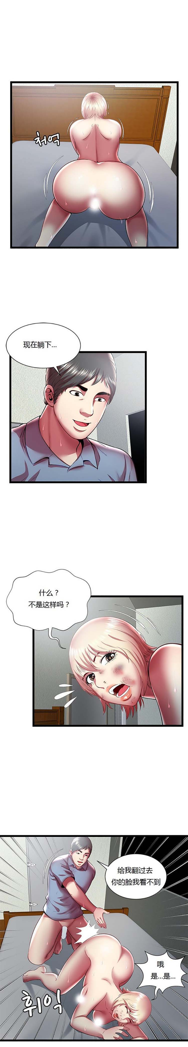 绝命天堂饭店(密室逃生) 第21话 第10页