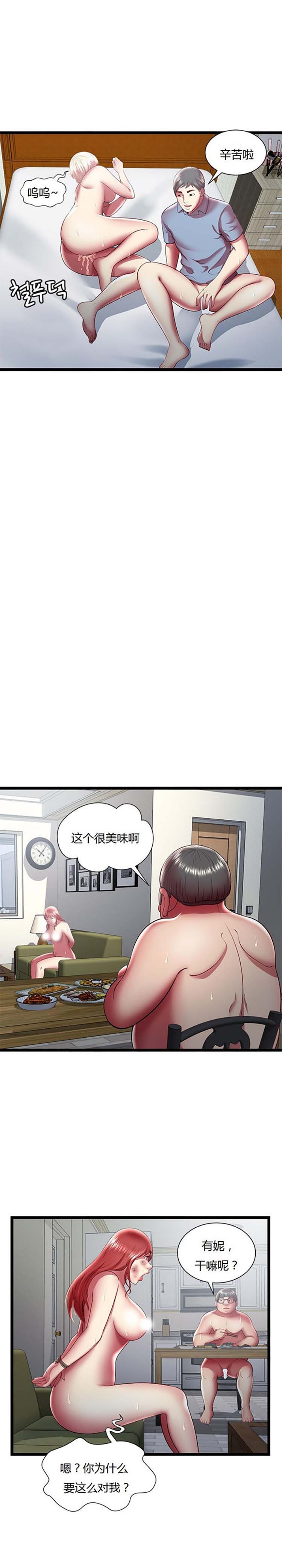 绝命天堂饭店(密室逃生) 第21话 第17页