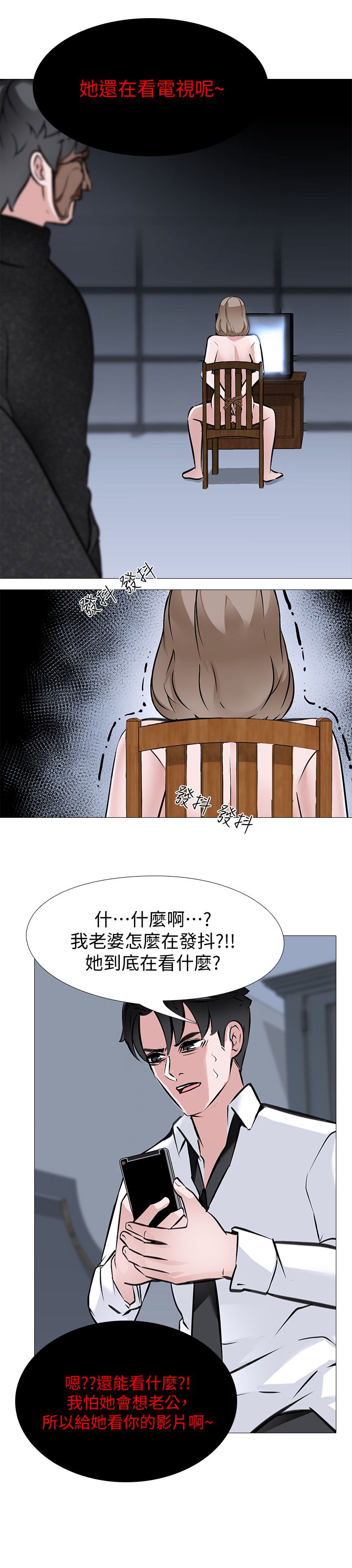 虐妻游戏 虐妻游戏 第8页