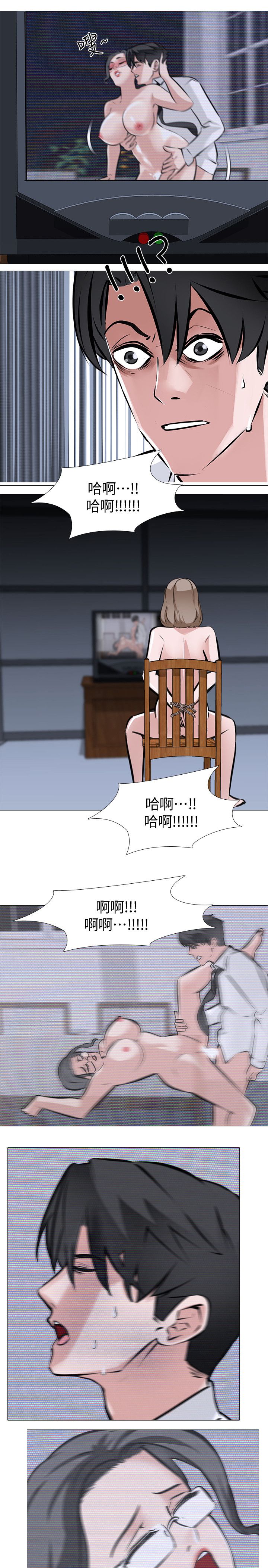 虐妻游戏 虐妻游戏 第9页