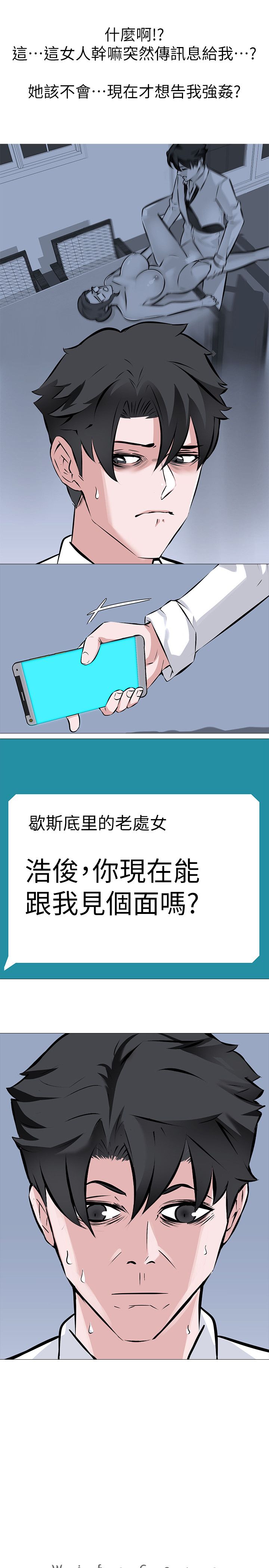 虐妻游戏 虐妻游戏 第2页