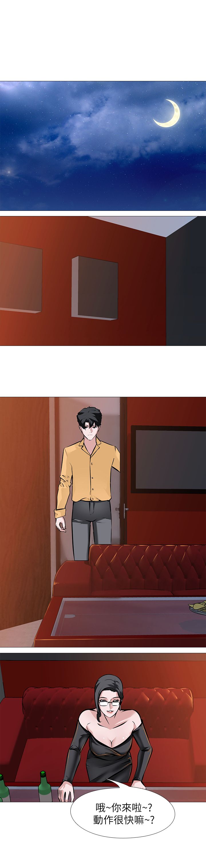 虐妻游戏 虐妻游戏 第4页