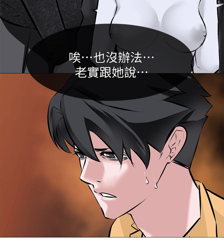 虐妻游戏 虐妻游戏 第8页