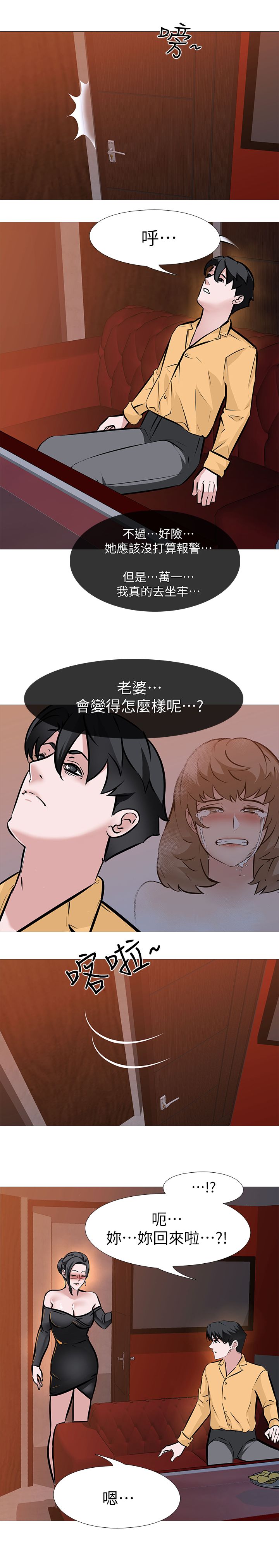 虐妻游戏 虐妻游戏 第15页