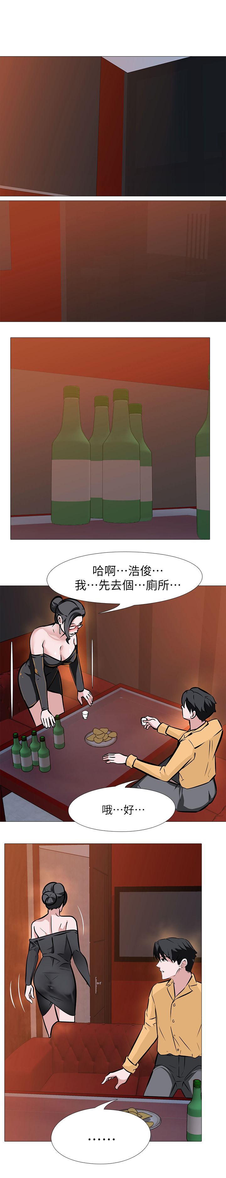 虐妻游戏 虐妻游戏 第14页