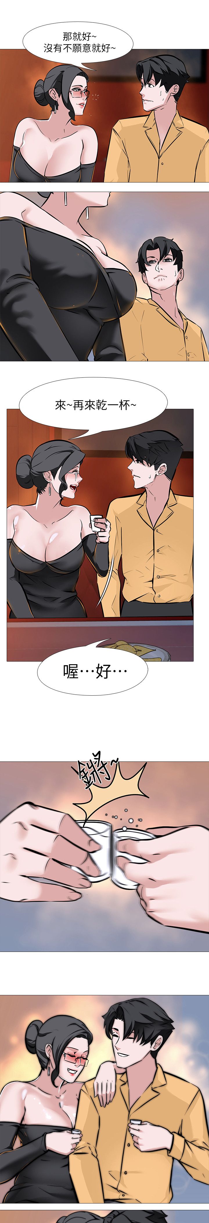 虐妻游戏 虐妻游戏 第17页