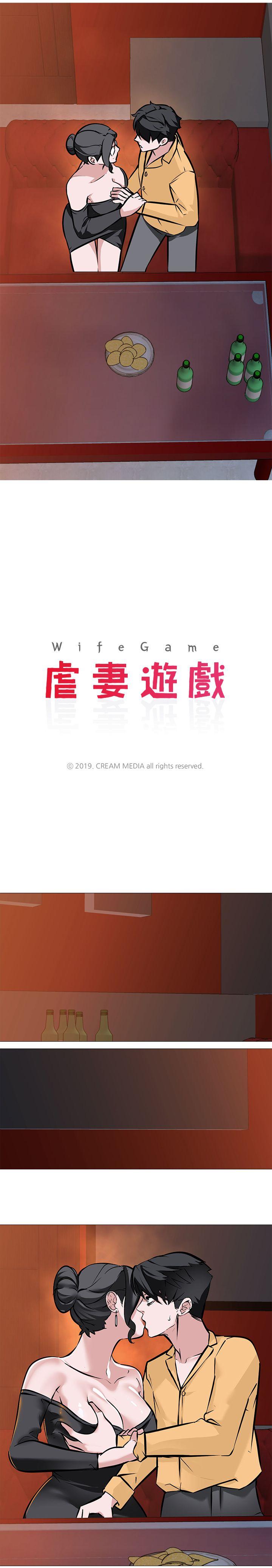虐妻游戏 虐妻游戏 第2页