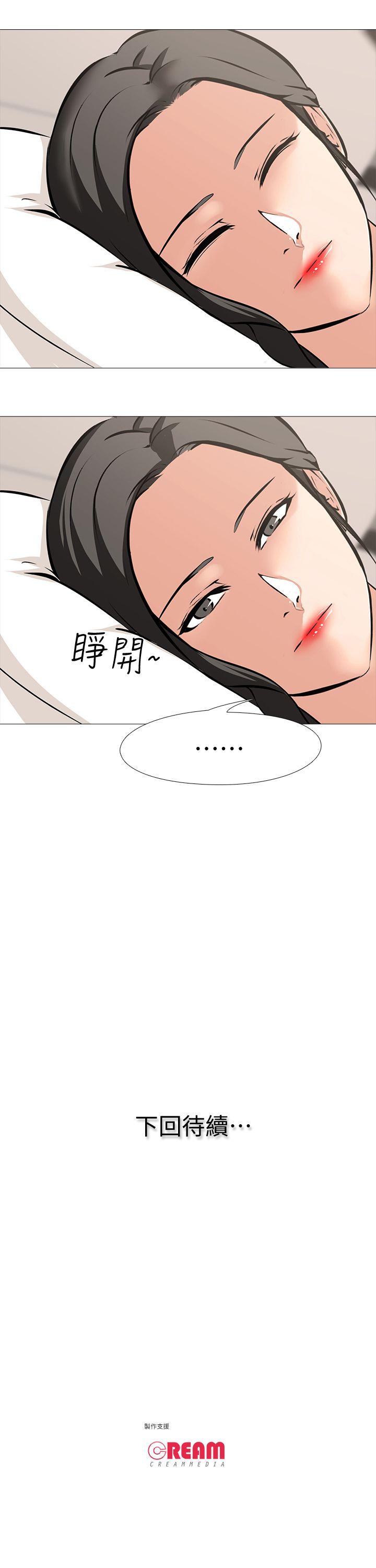虐妻游戏 虐妻游戏 第20页