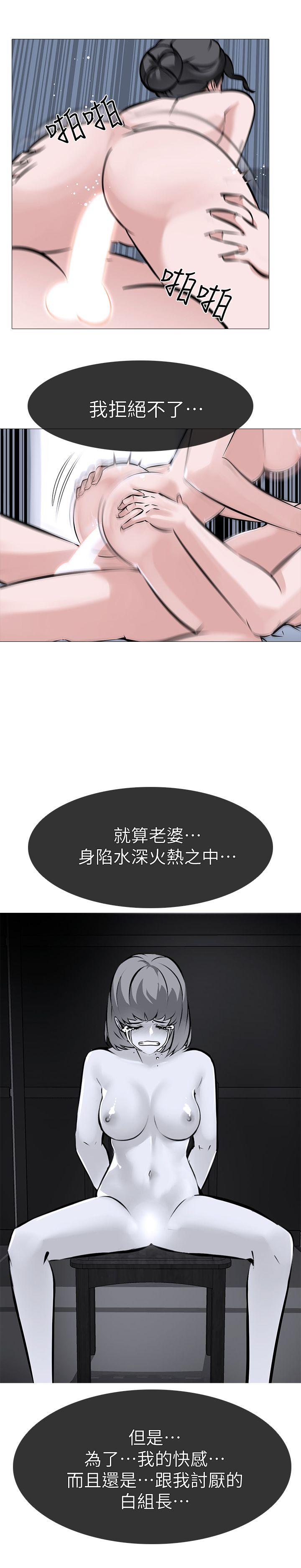 虐妻游戏 虐妻游戏 第8页