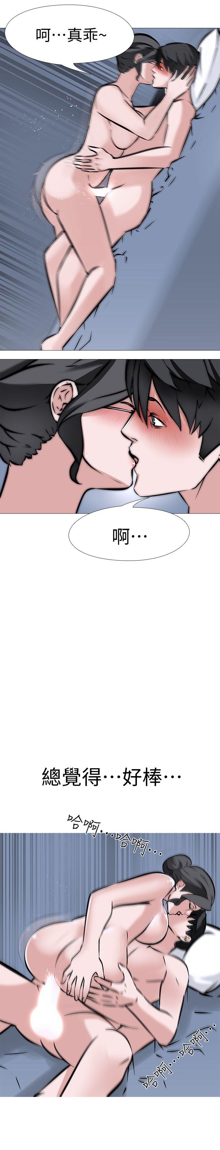 虐妻游戏 虐妻游戏 第13页