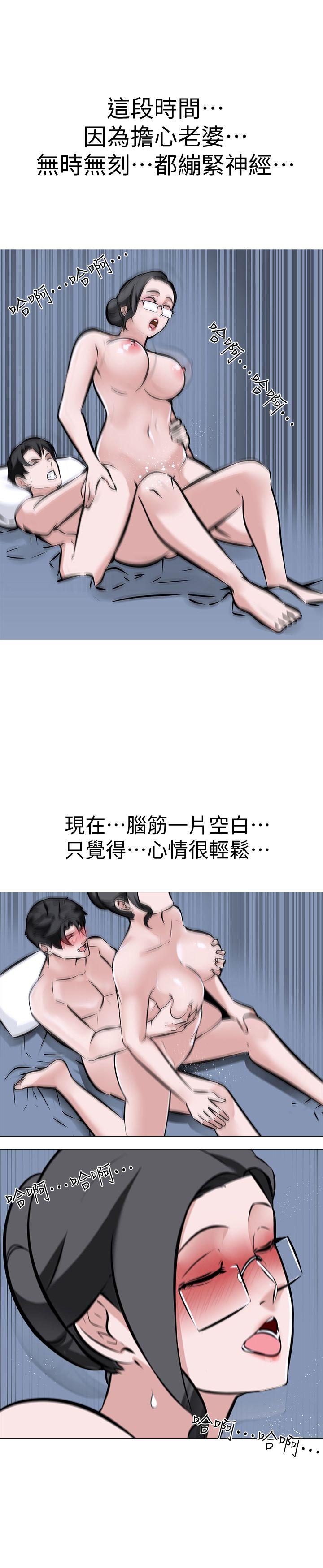 虐妻游戏 虐妻游戏 第14页
