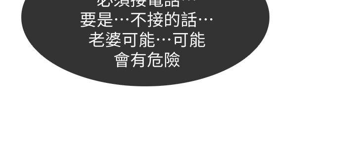 虐妻游戏 虐妻游戏 第18页