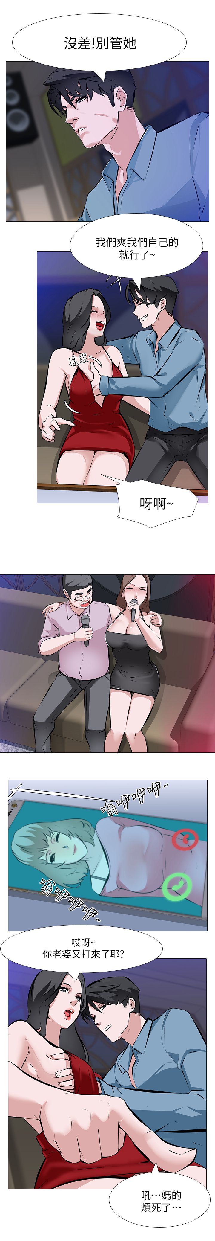 虐妻游戏 虐妻游戏 第3页