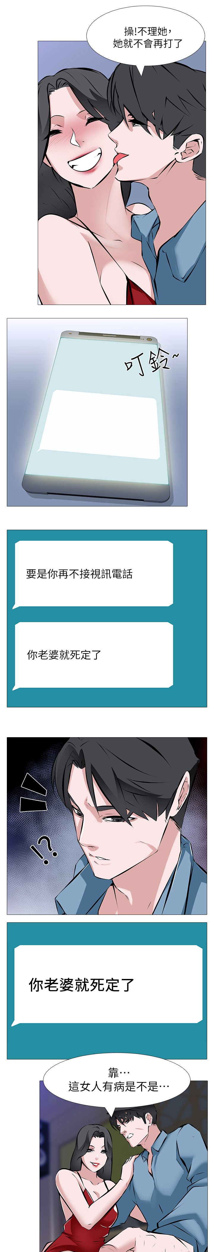 虐妻游戏 虐妻游戏 第4页