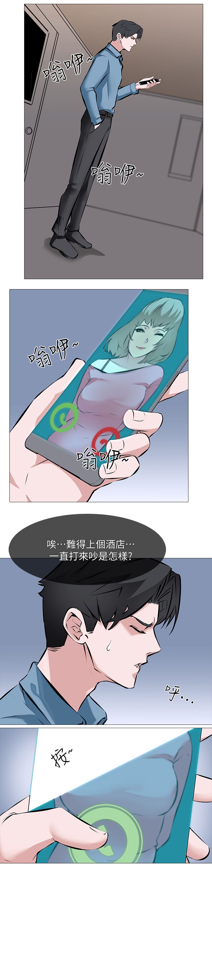 虐妻游戏 虐妻游戏 第7页