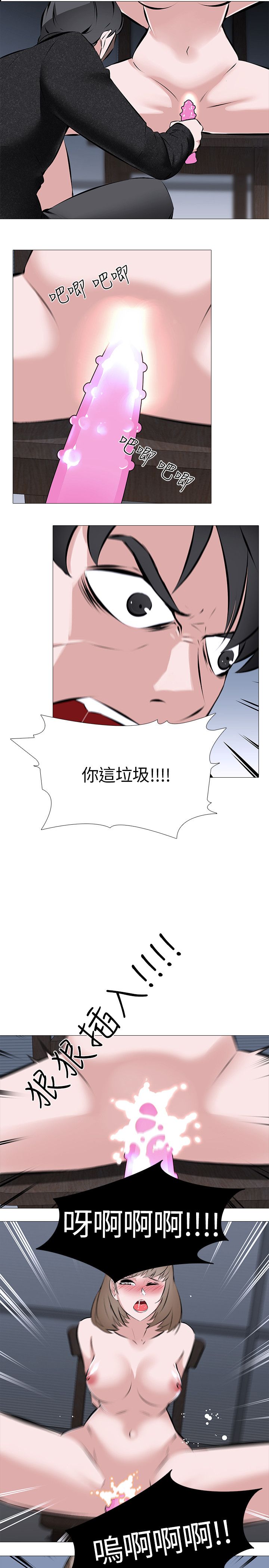 虐妻游戏 虐妻游戏 第15页