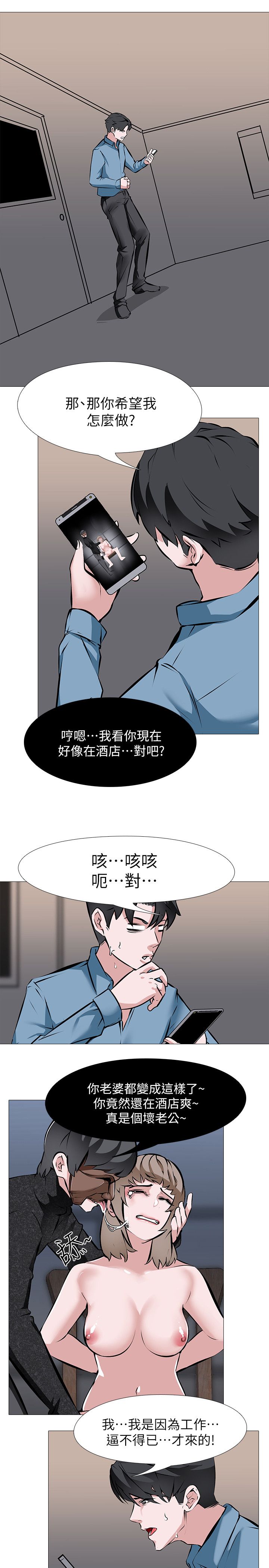 虐妻游戏 虐妻游戏 第4页