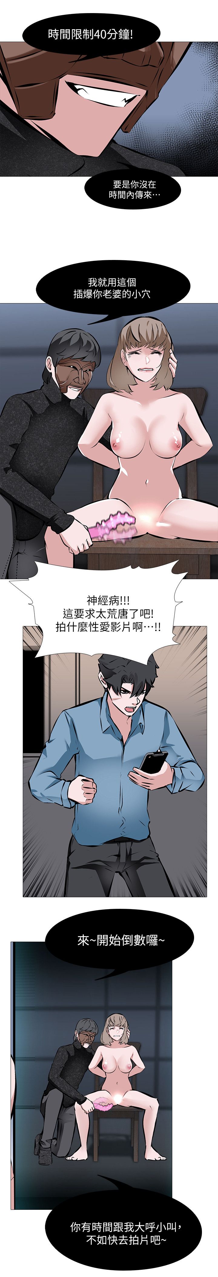 虐妻游戏 虐妻游戏 第7页