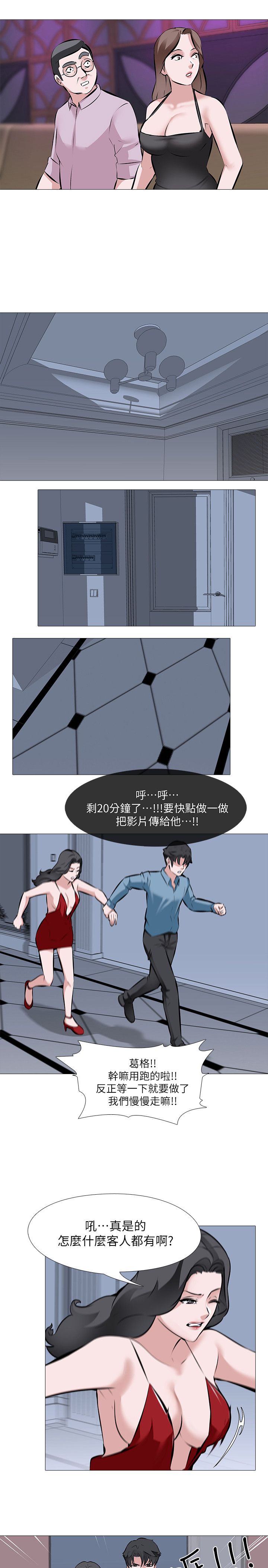 虐妻游戏 虐妻游戏 第17页
