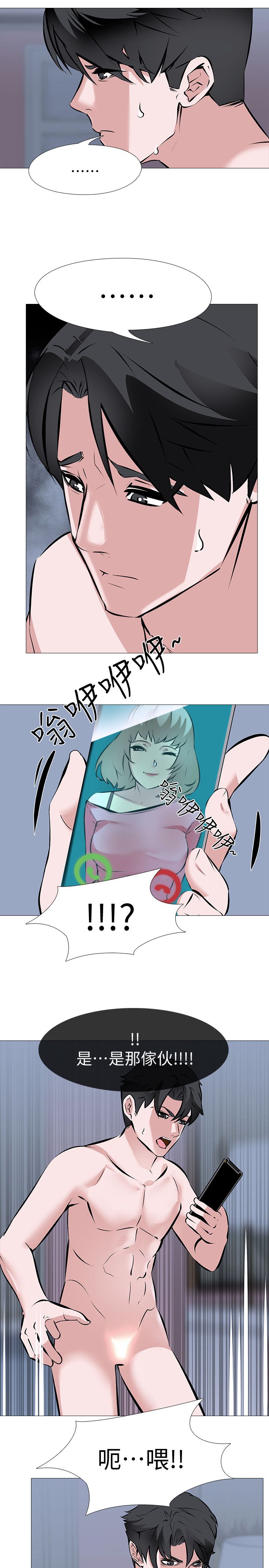 虐妻游戏 虐妻游戏 第19页