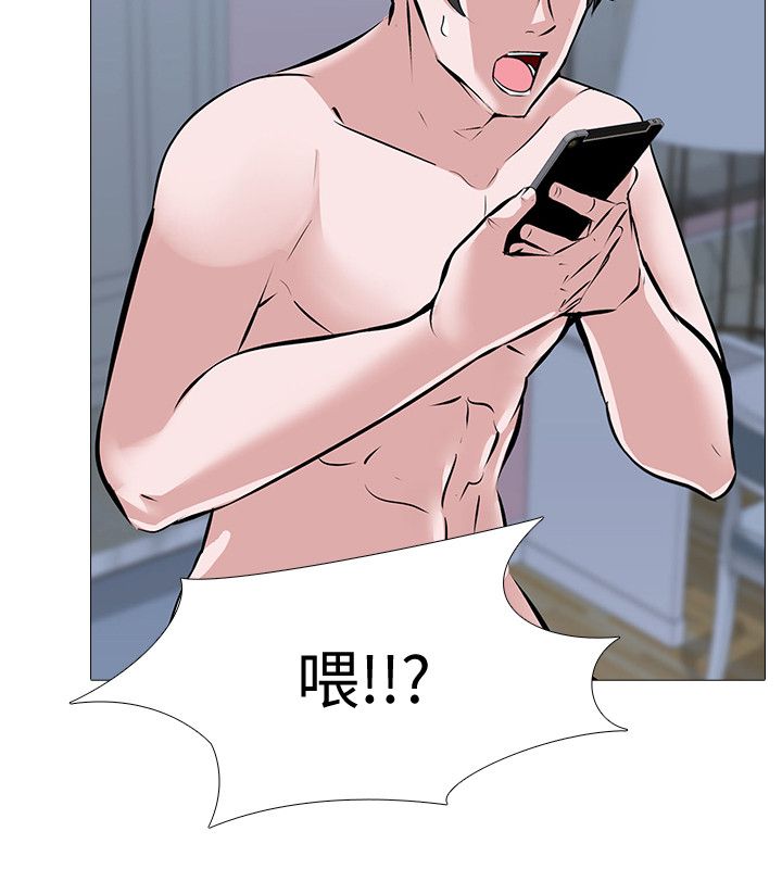 虐妻游戏 虐妻游戏 第20页