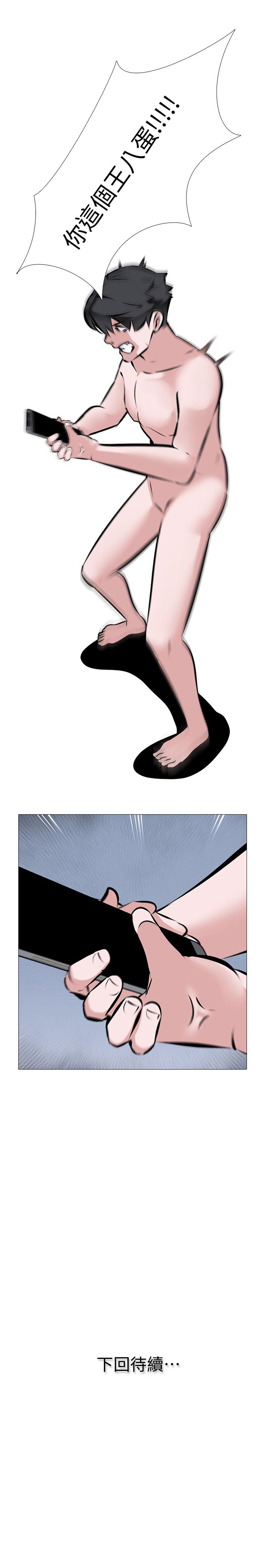 虐妻游戏 虐妻游戏 第26页