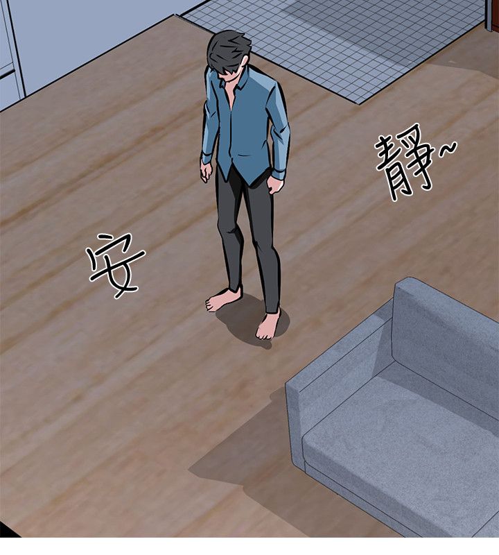 虐妻游戏 虐妻游戏 第6页
