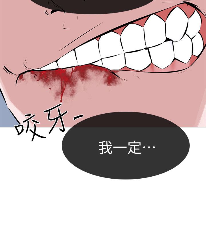 虐妻游戏 虐妻游戏 第8页