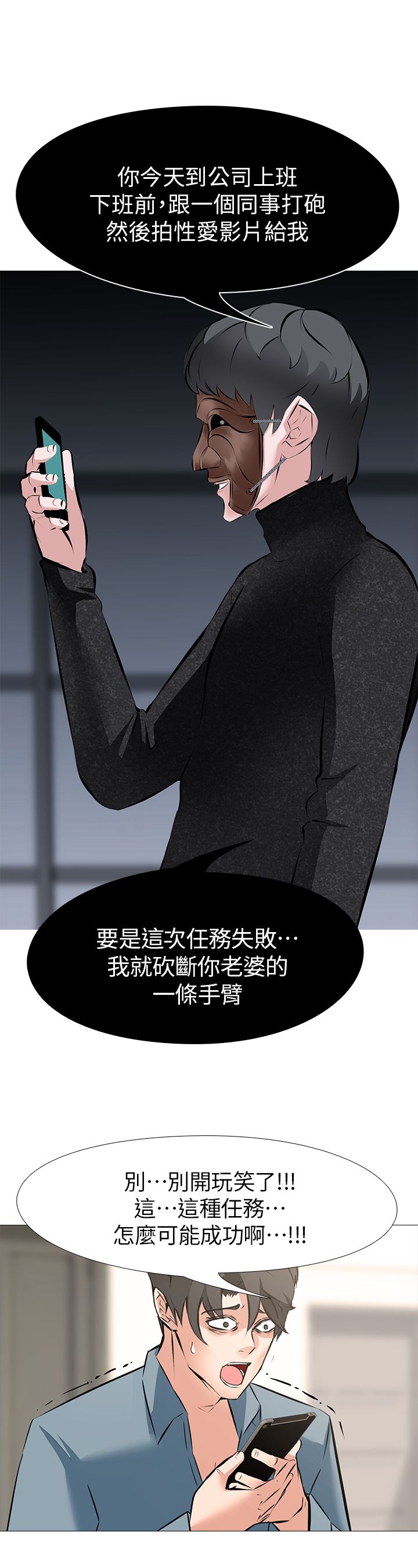 虐妻游戏 虐妻游戏 第24页