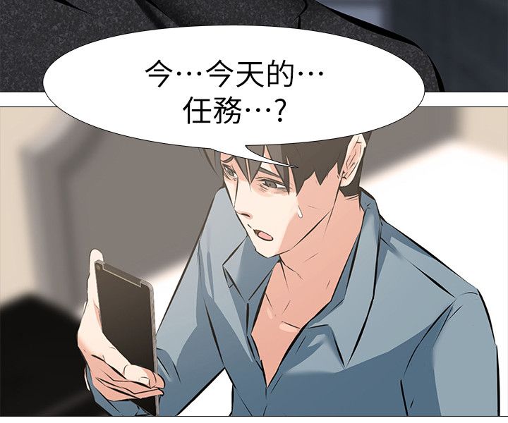 虐妻游戏 虐妻游戏 第23页