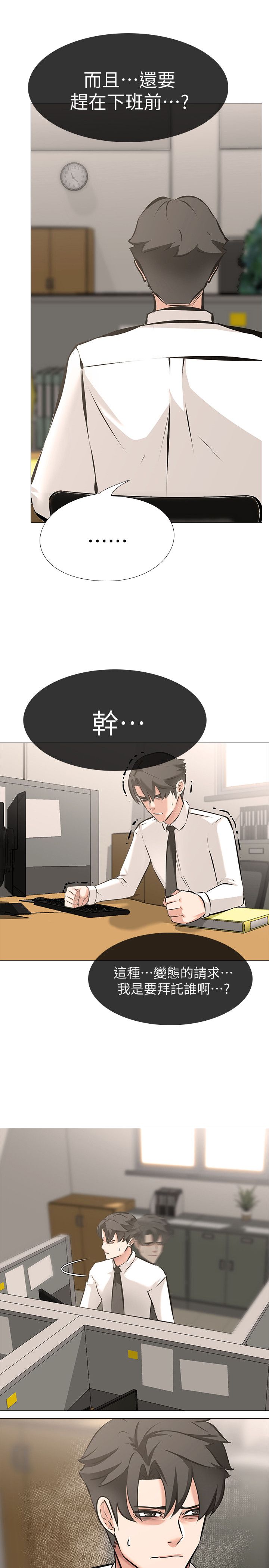虐妻游戏 虐妻游戏 第7页
