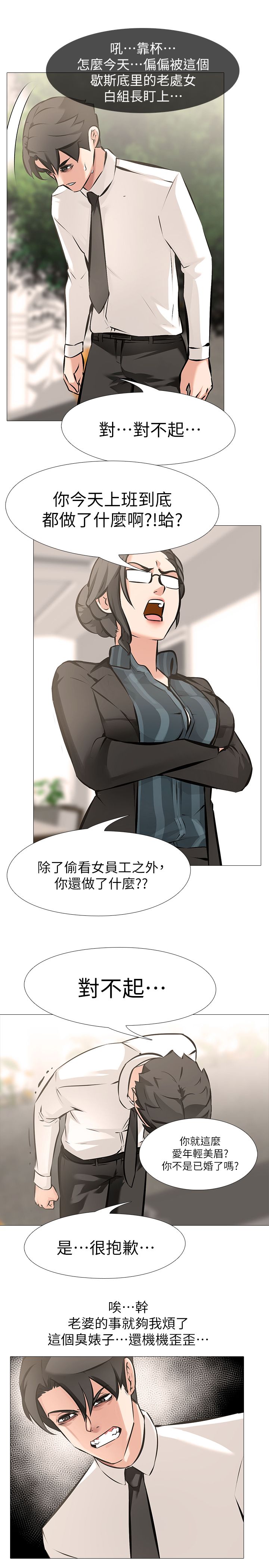 虐妻游戏 虐妻游戏 第19页