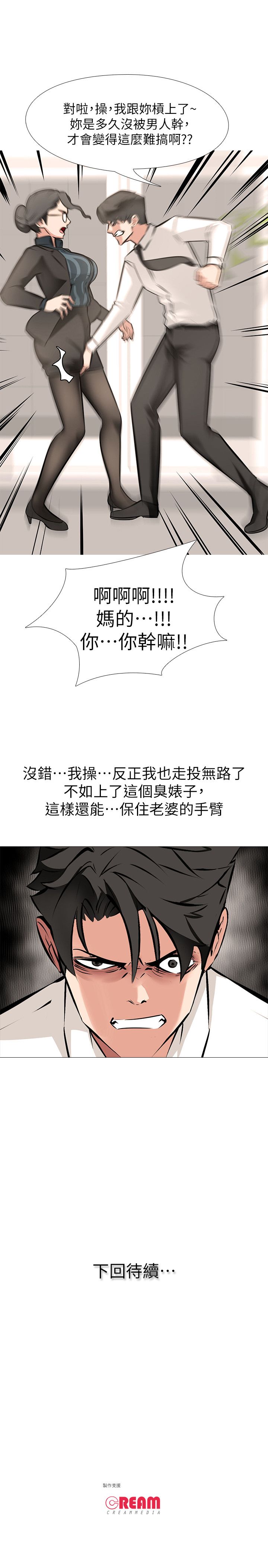 虐妻游戏 虐妻游戏 第23页