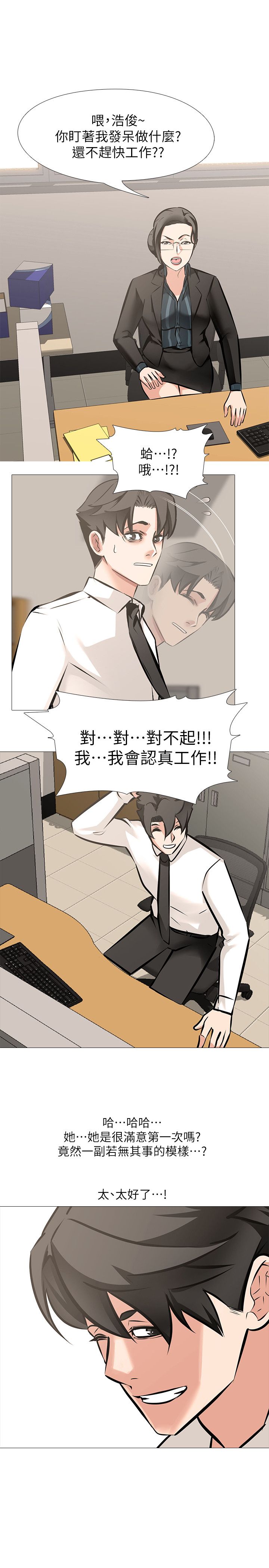 虐妻游戏 虐妻游戏 第29页