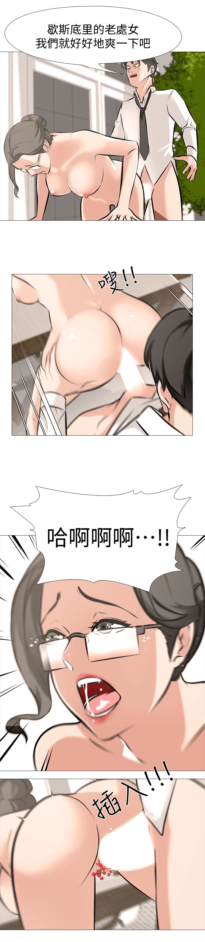虐妻游戏 虐妻游戏 第15页