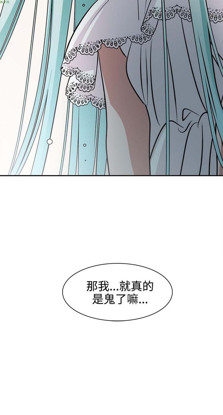 女院见闻录(辣魅当家) 第11话 第16页