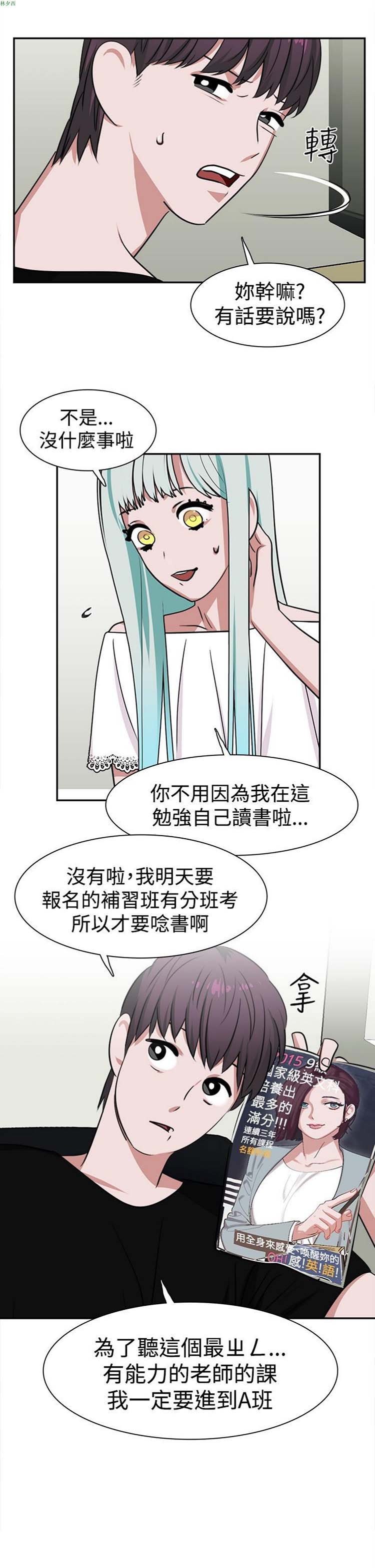 女院见闻录(辣魅当家) 第12话 第13页