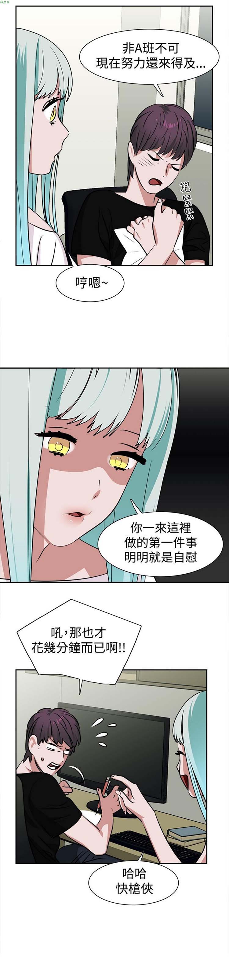 女院见闻录(辣魅当家) 第12话 第14页