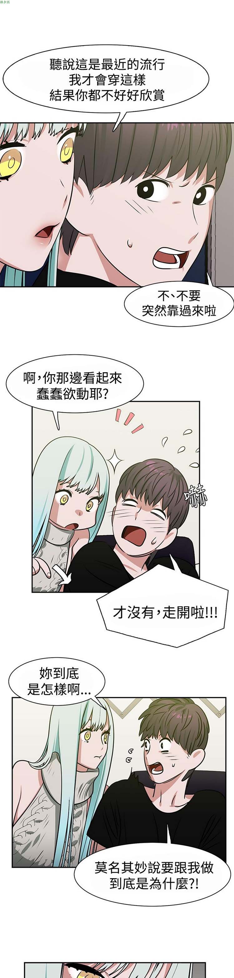 女院见闻录(辣魅当家) 第13话 第10页