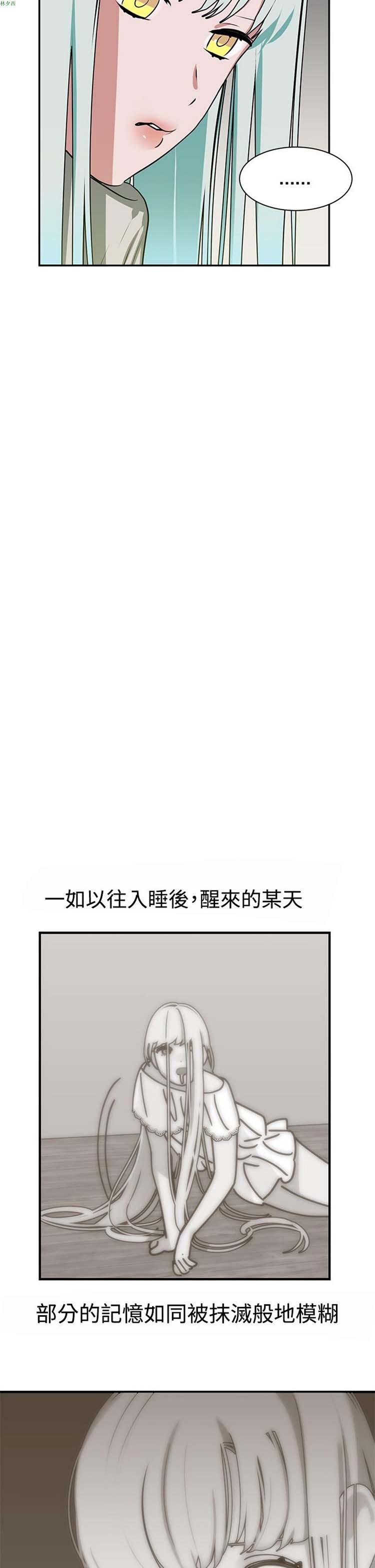 女院见闻录(辣魅当家) 第13话 第11页