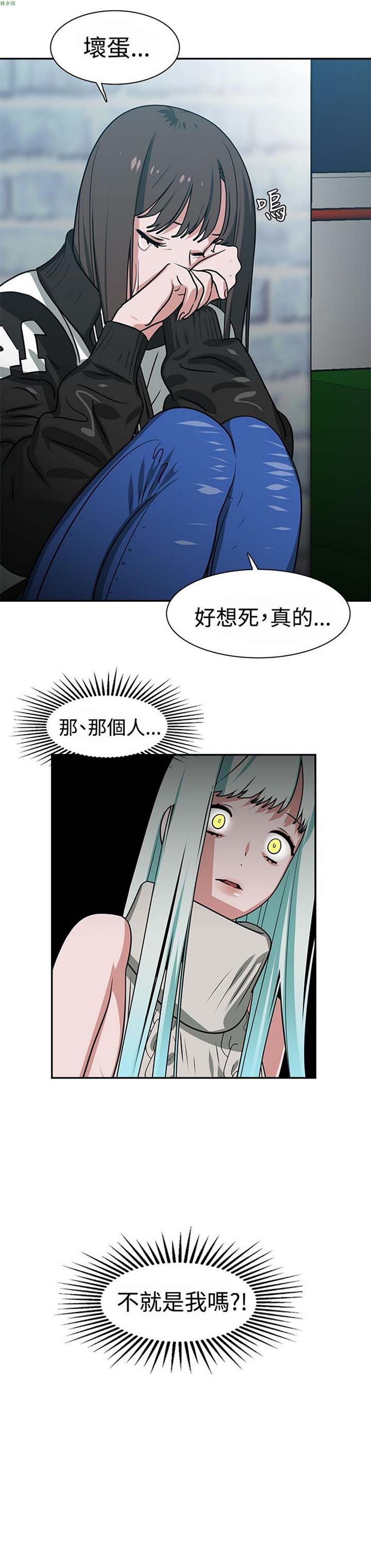 女院见闻录(辣魅当家) 第13话 第17页