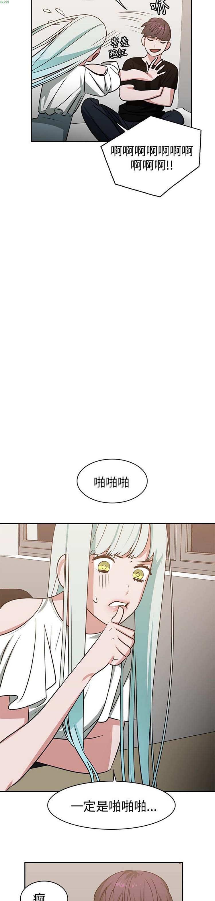 女院见闻录(辣魅当家) 第14话 第13页
