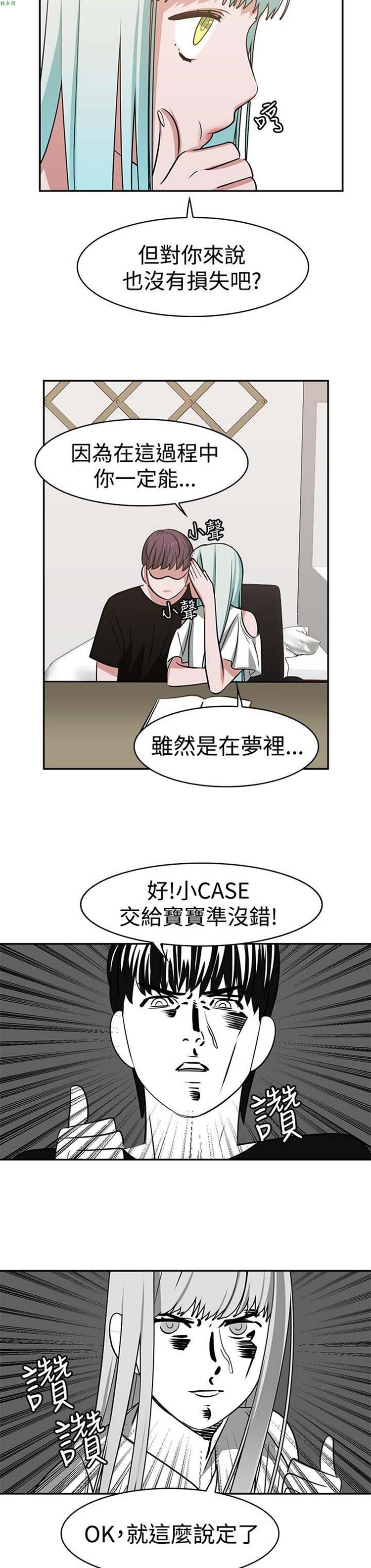 女院见闻录(辣魅当家) 第14话 第17页