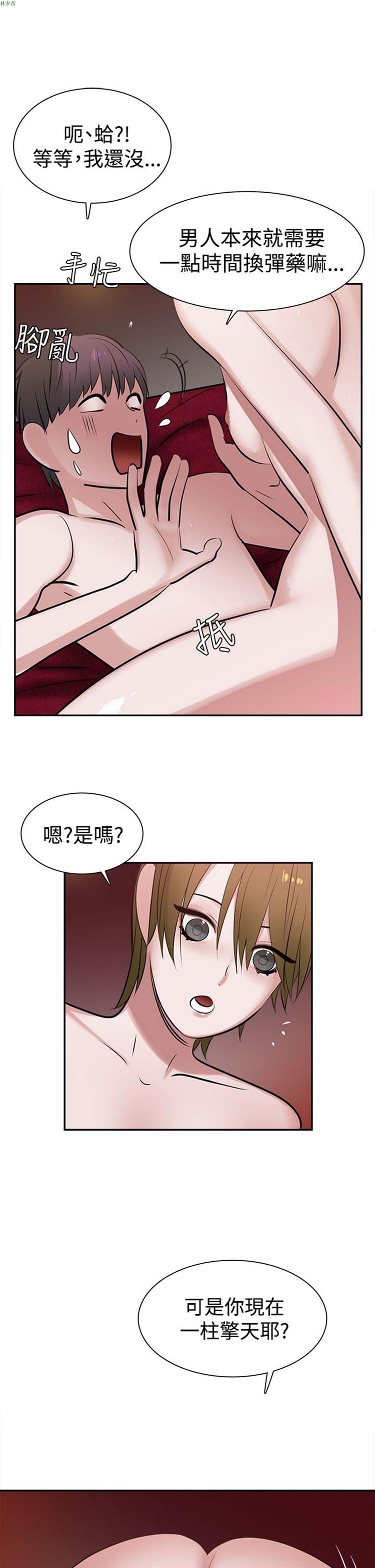 女院见闻录(辣魅当家) 第10话 第10页