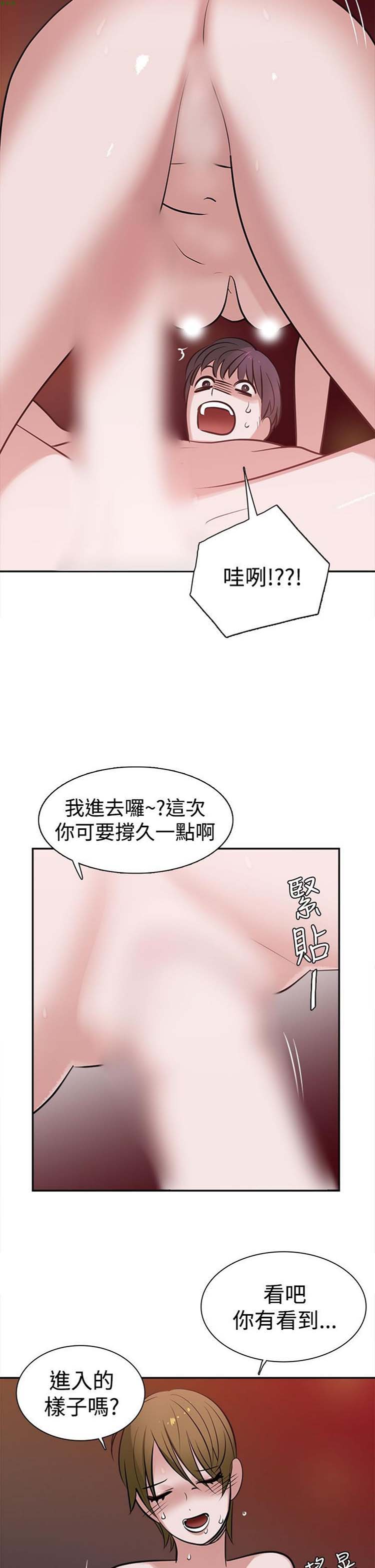 女院见闻录(辣魅当家) 第10话 第11页