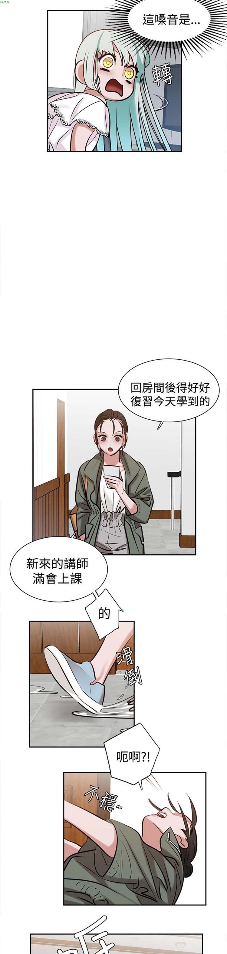 女院见闻录(辣魅当家) 第10话 第16页
