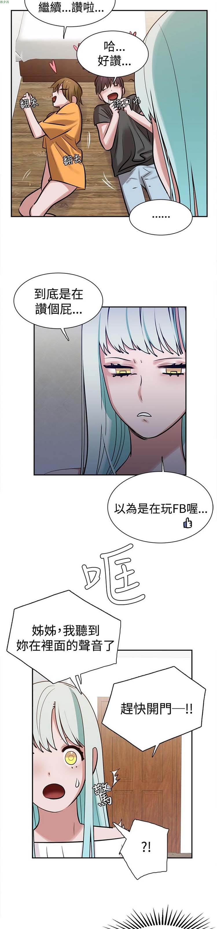 女院见闻录(辣魅当家) 第10话 第15页