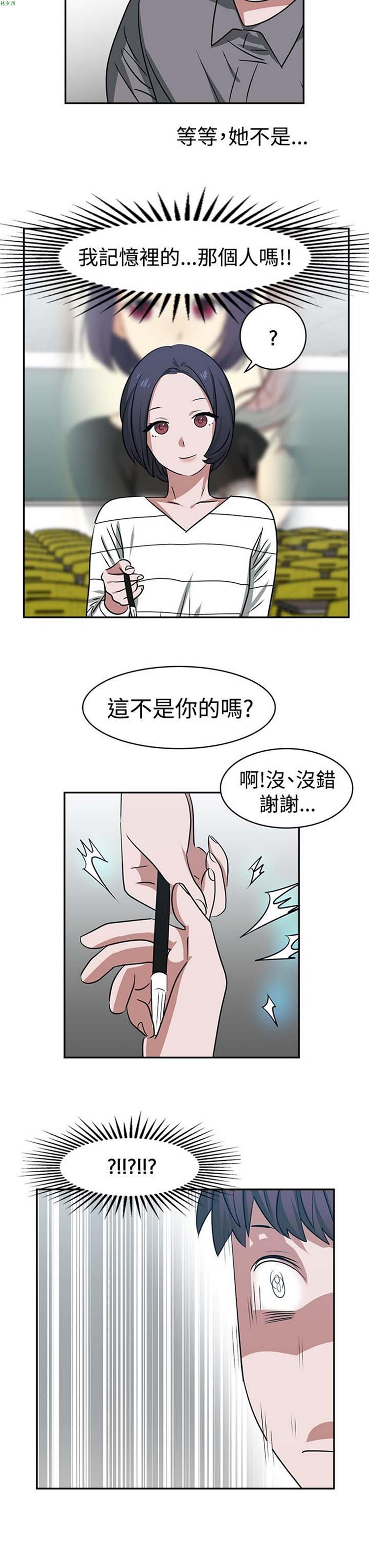 女院见闻录(辣魅当家) 第15话 第12页