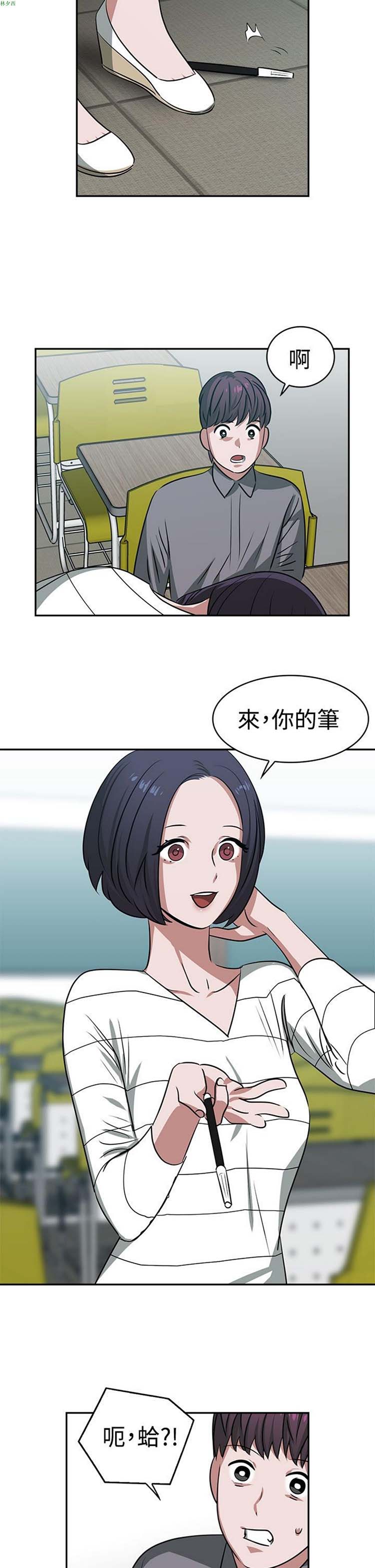 女院见闻录(辣魅当家) 第15话 第11页